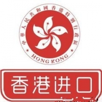 香港進口清關(guān)