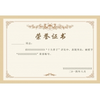 榮譽證書三